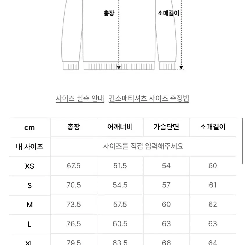 널디(NERDY) 아이보리 맨투맨(M)