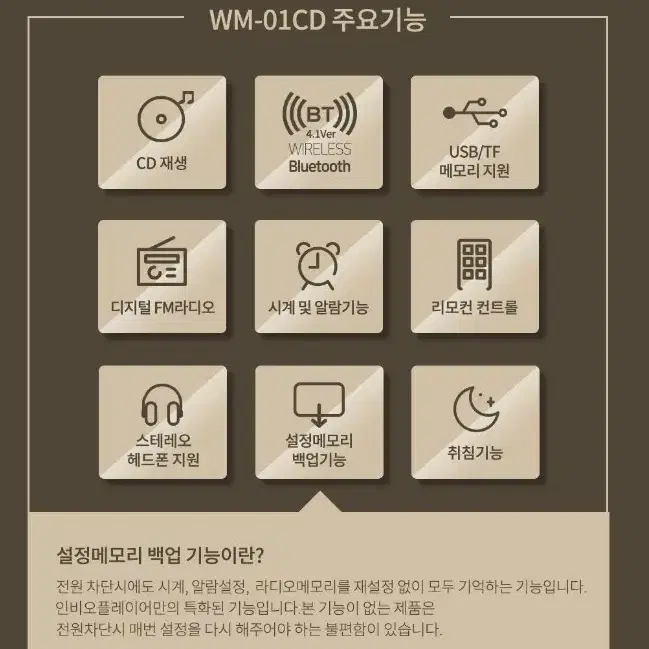 (국산정품)인비오 CD 씨디 플레이어 블루투스 라디오 스탠드WM-01CD