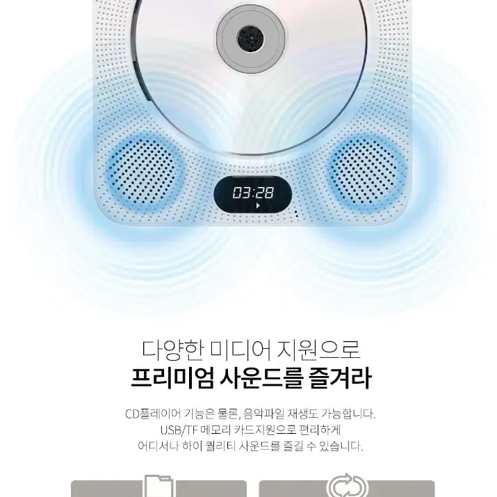 (국산정품)인비오 CD 씨디 플레이어 블루투스 라디오 스탠드WM-01CD