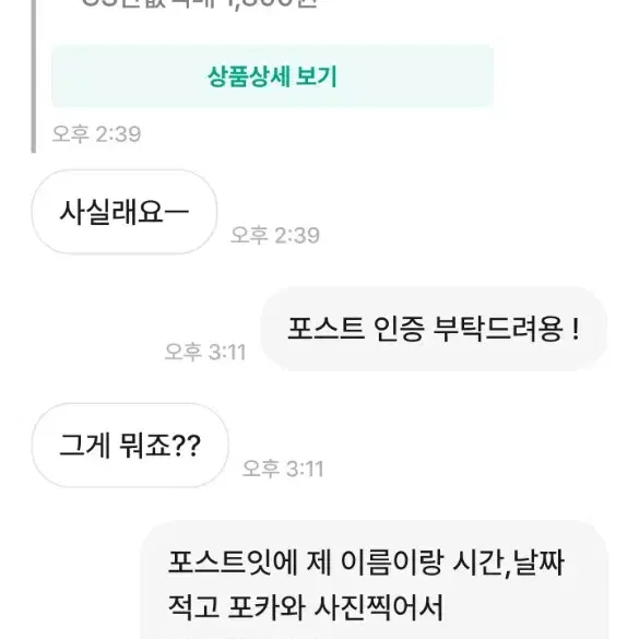 토이스토리알린이님 비매너 거래 박제