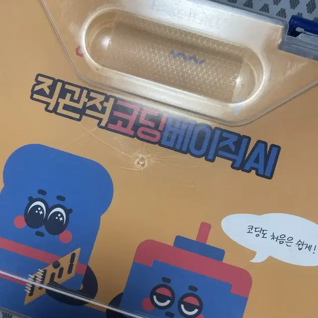 직관적코딩베이직 새상품