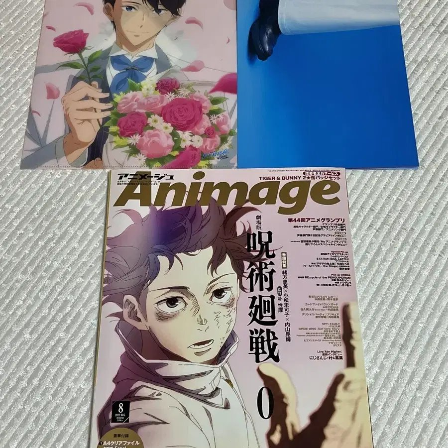 animage 아니메쥬 애니메이저 2022년 08월호 잡지 주술회전 유타