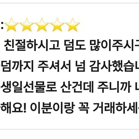 거래 후기들