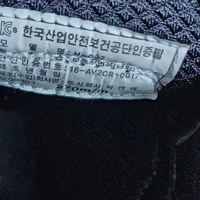 밀레 안전화 작업화 270