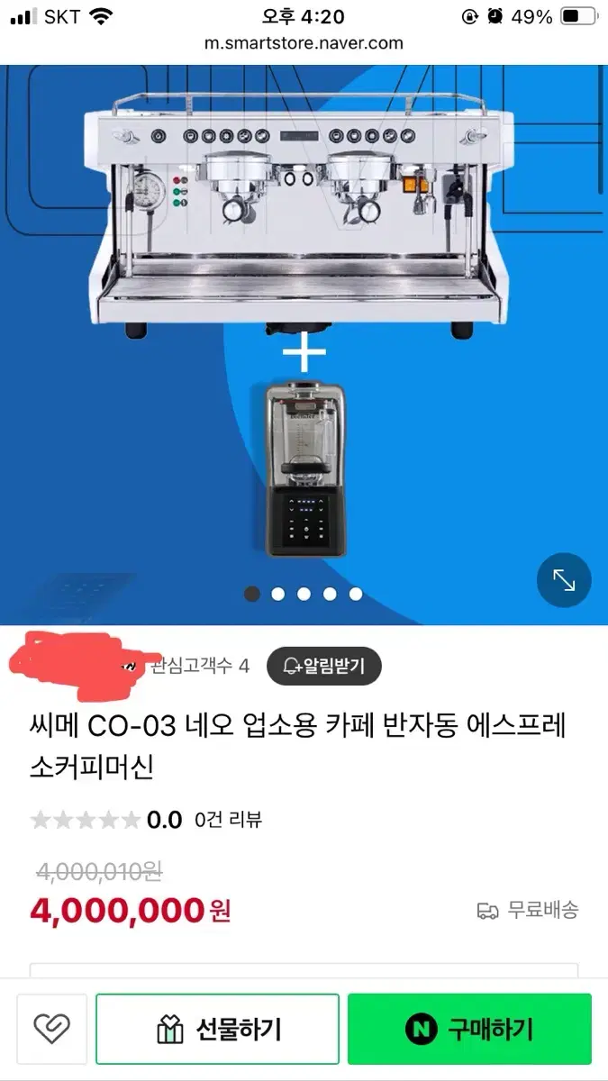 씨메03네오/온수기/제빙기/믹서기