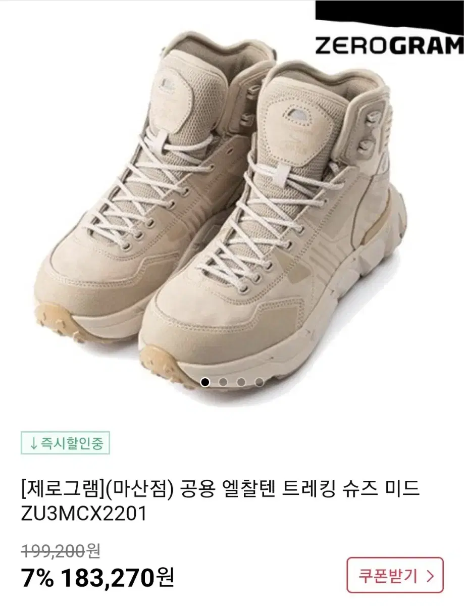 제로그램 240