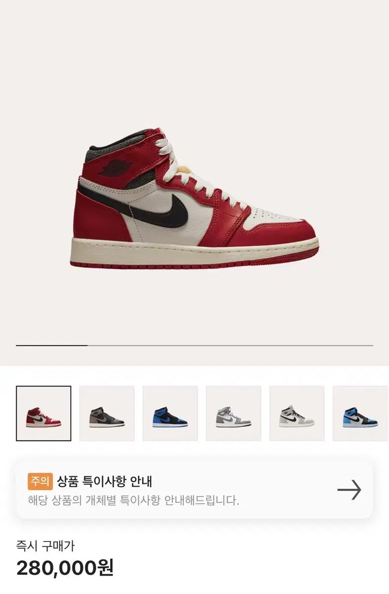 Nike Jordan 1 Retro High OG Chicago 2022 (250)