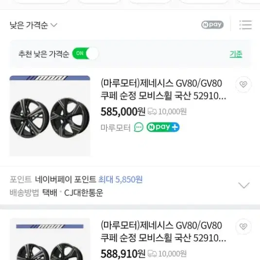 GV80 22인치순정휠 1EA 판매합니다.