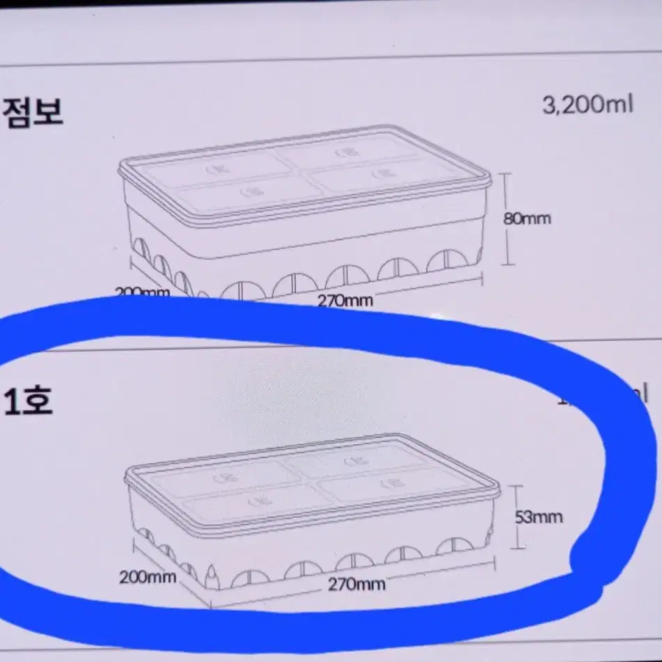 땡스소윤 냉동실전용 밀폐용기  1호. 2개