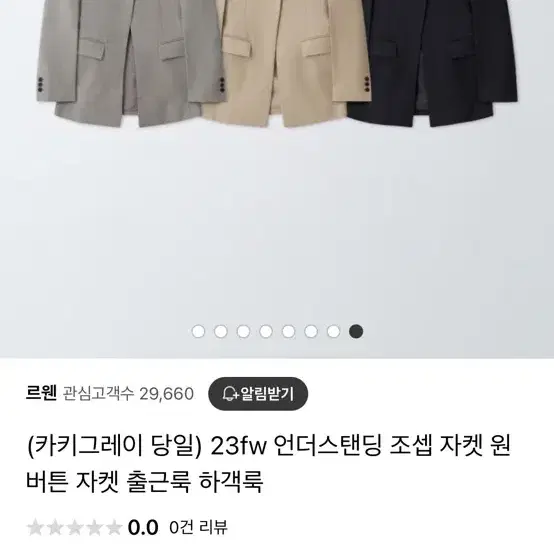 언더스탠딩 조셉자켓