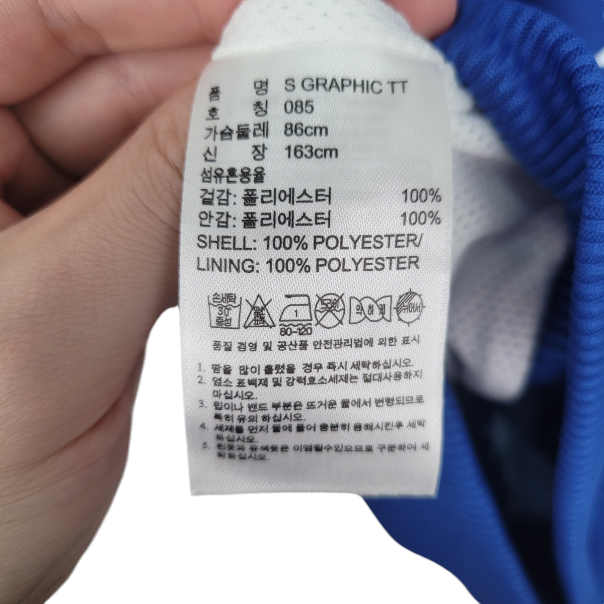 [85] adidas GRAPHIC 별 트랙탑 져지