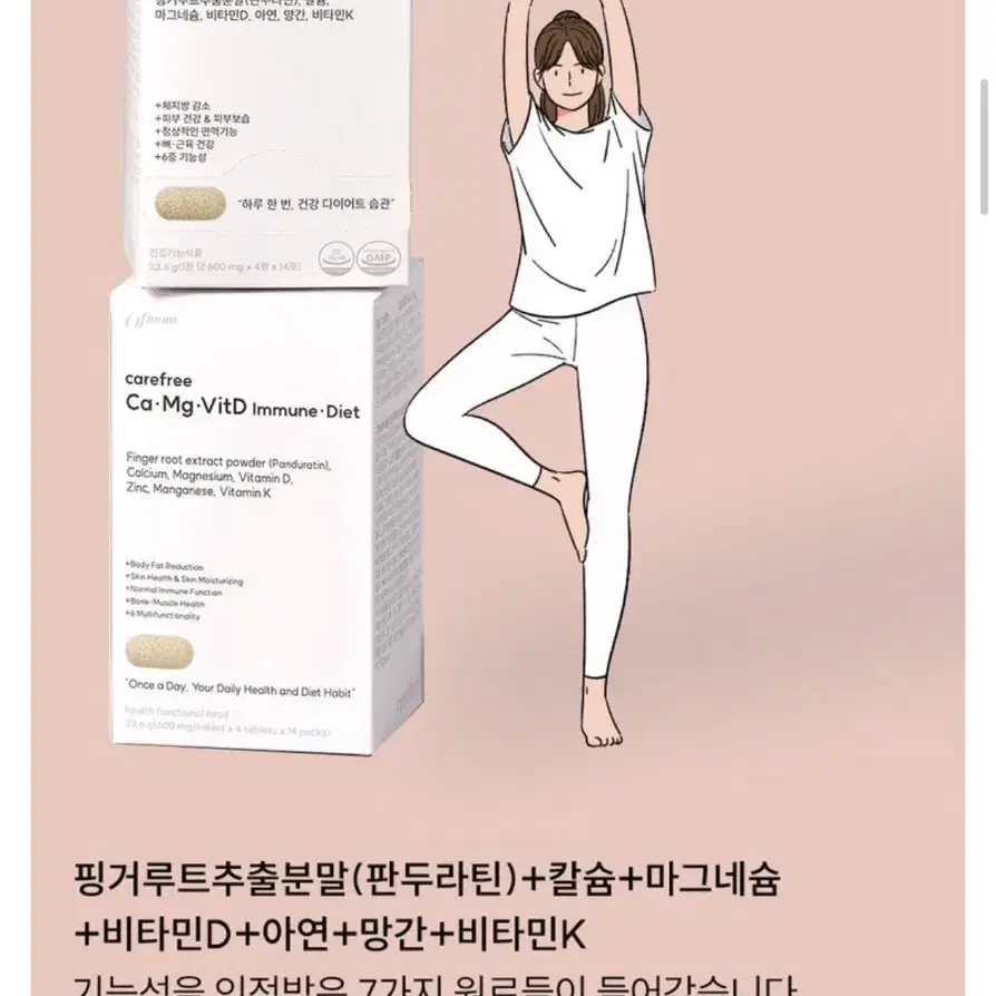 오브맘 케어프리 칼마디 이뮨다이어트