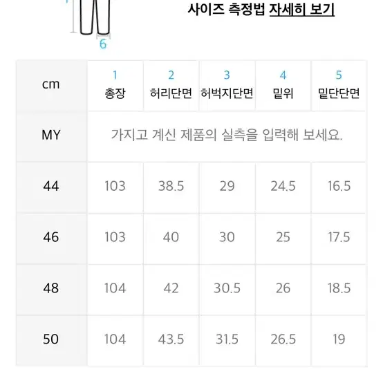 엘무드 슬렉스 (미착용)