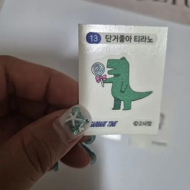 가비지타임 띠부씰 포켓몬 픽셀띠부씰