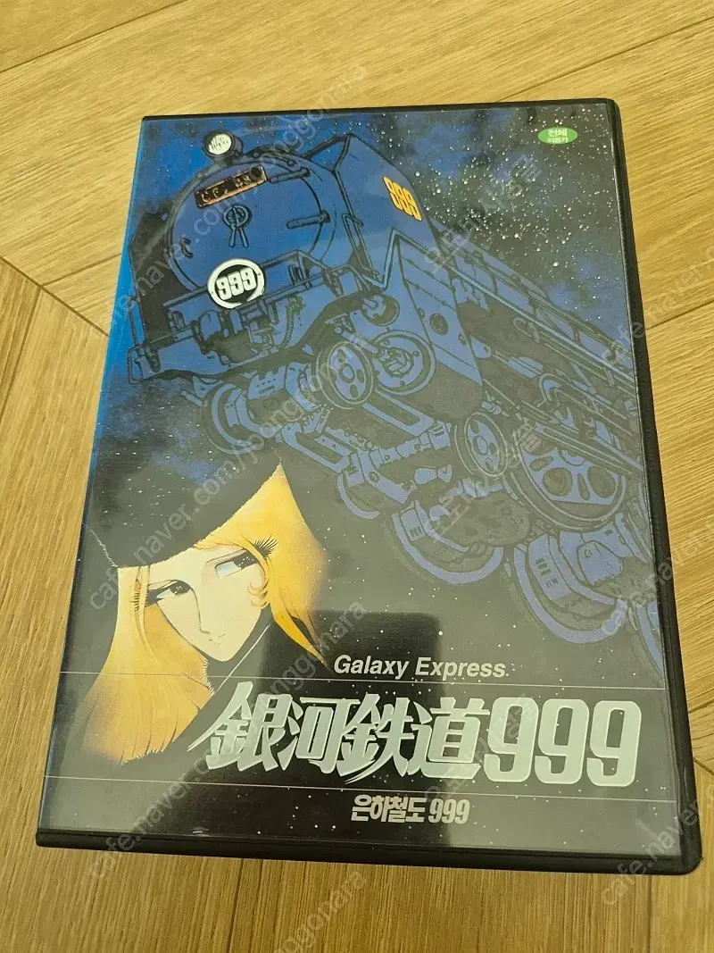 은하철도999 1disc DVD 판매합니다