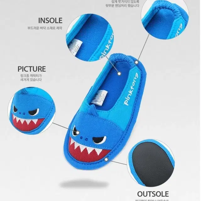 새제품)핑크퐁 아기상어 입체덧신