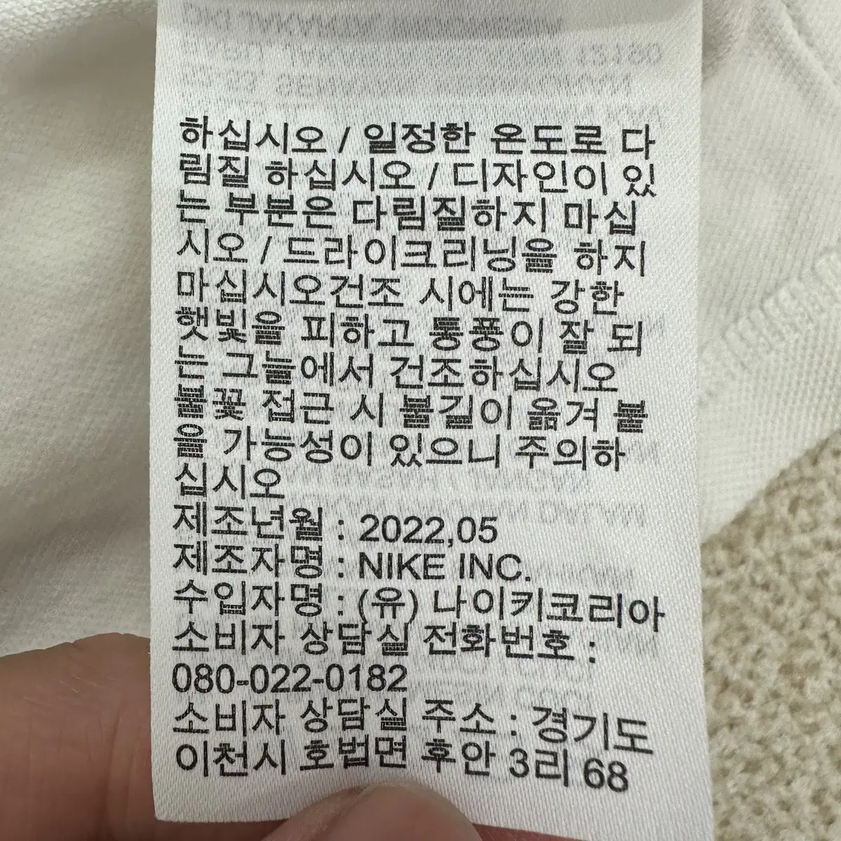 [M] 신형 나이키 남성 화이트 스몰로고 반팔 카라티 N3088