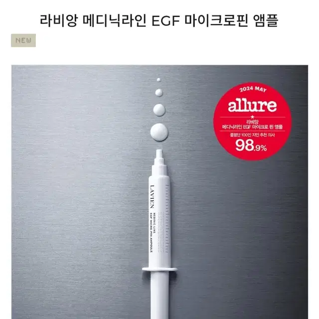 라비앙 EGF 마이크로핀앰플 6박스 세트