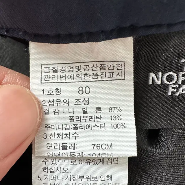 [80] 노스페이스 남성 등산 바지 N3080