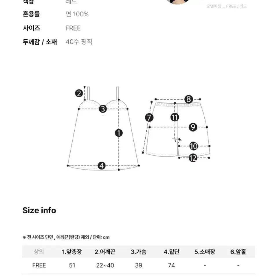 울랄라 나시 투피스 잠옷