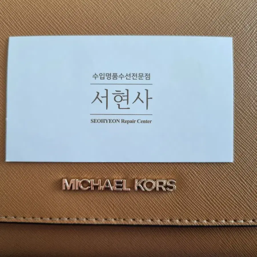 Michael Kors 마이클코어스 가방