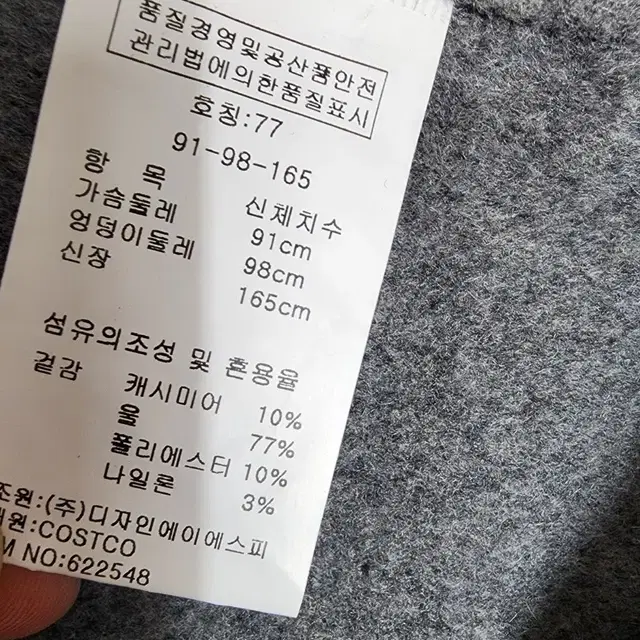 크레송 울 캐시미어 롱조끼 77