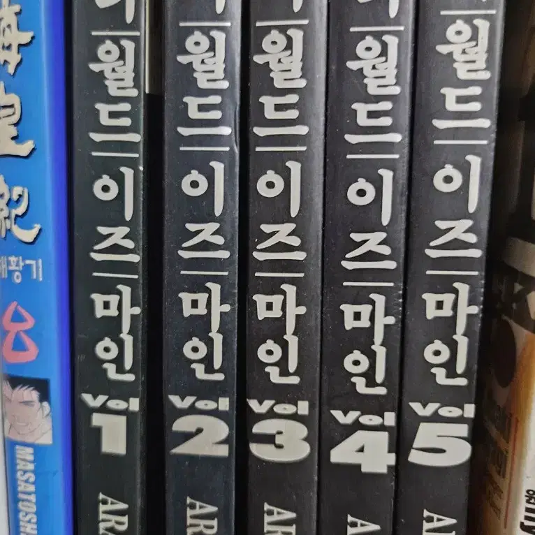 더월드이즈마인1-5