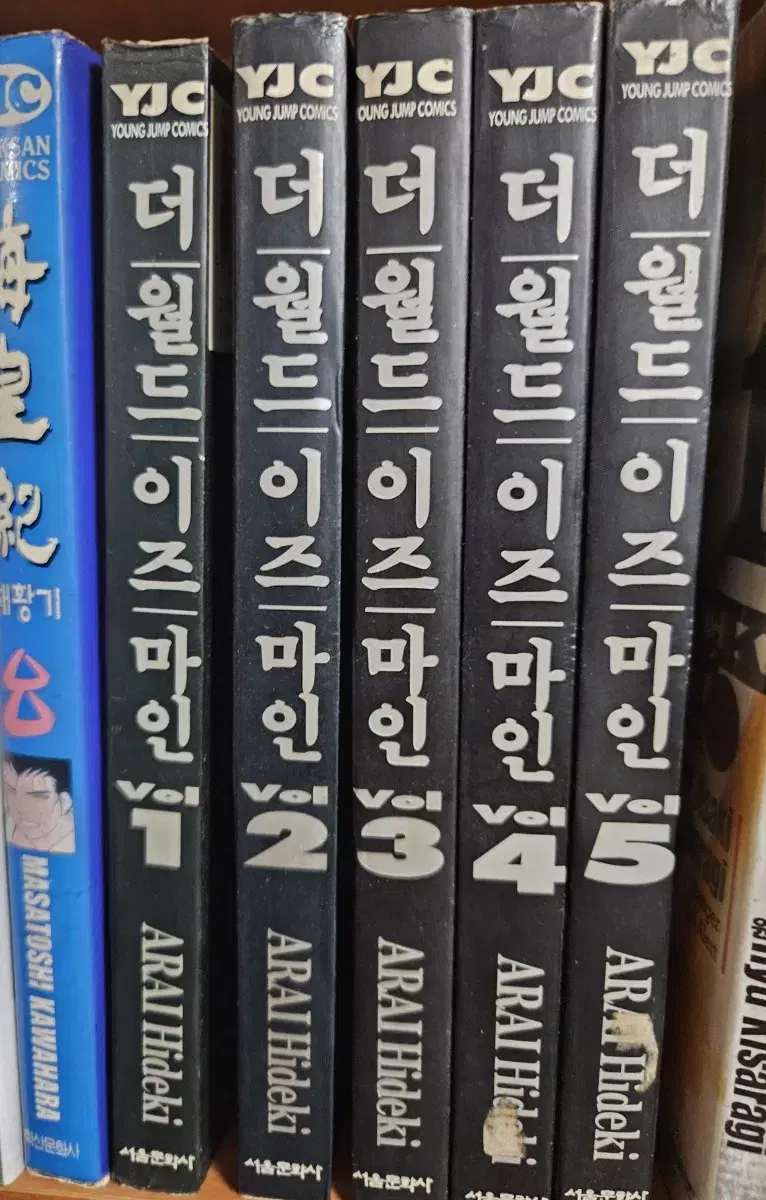 더월드이즈마인1-5