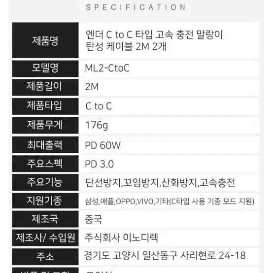 CtoC케이블(노랑)(2m)(PD60W)(고속충전)