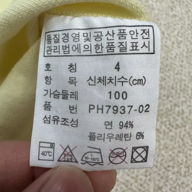 [4] 라코스테 남성 반팔 카라티 N3099