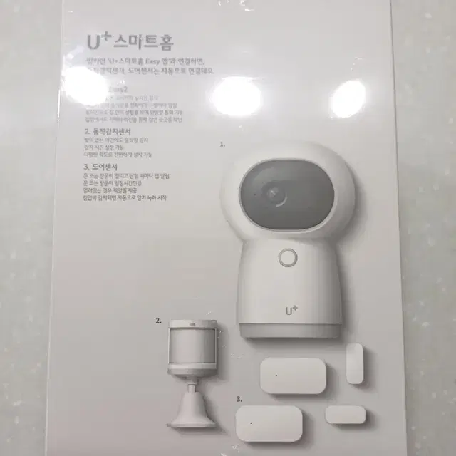 U+ 스마트홈 CCTV 미개봉 판매합니다