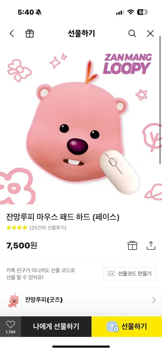 잔망루피 마우스패드