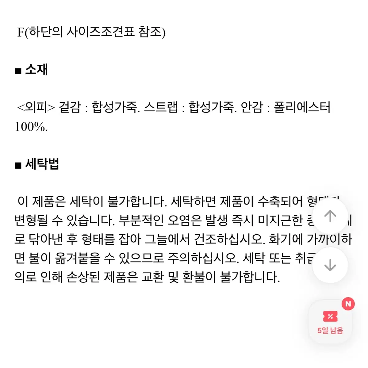 에잇세컨즈 크랙 쁘띠 백팩(블랙)