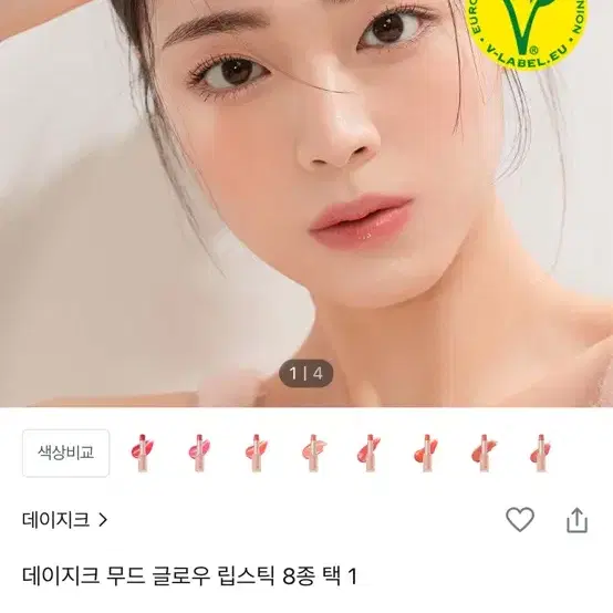 데이지크 무드 글로우 립스틱