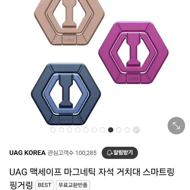 uag 맥세이프 거치대,스마트링 팝니다