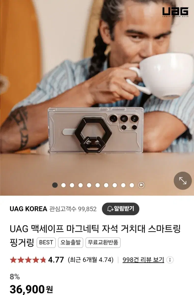 uag 맥세이프 거치대,스마트링 팝니다