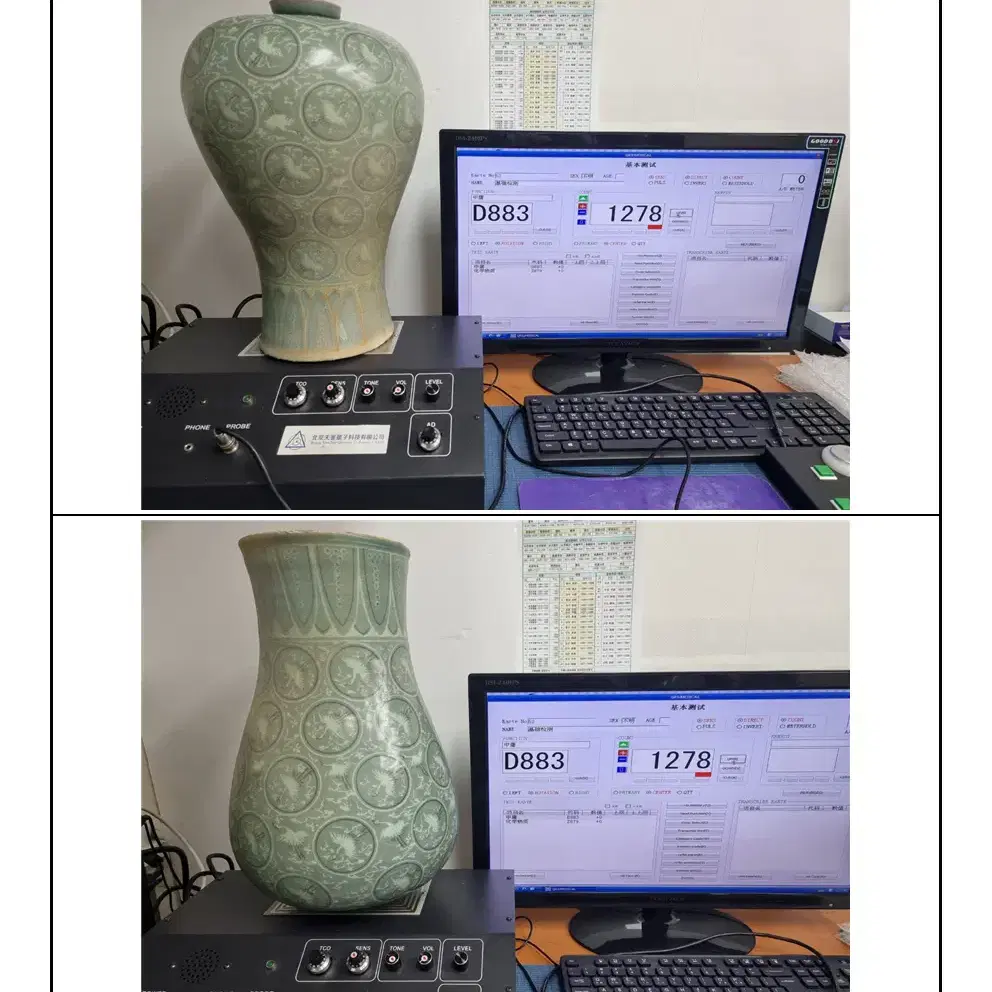 고려청자상감운학문매병 [과학감정/연대측정/양자검측/감정서]