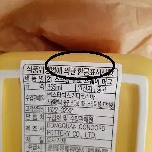 스타벅스 21 스프링 옐로 스퀘어 머그 355ml (바닥공뎀)