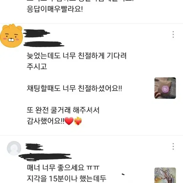 후기들