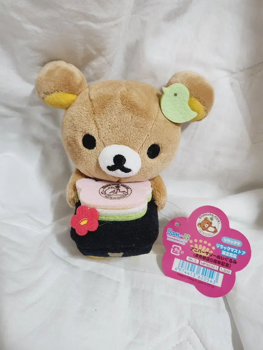 Tokyo Store 5th Anniversary Rilakkuma