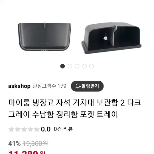 마이룸 자석 수납함 2개