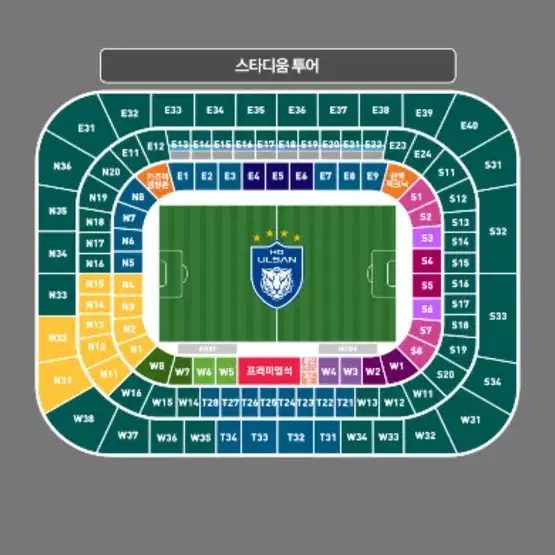 울산HD vs 수원FC E6 2연석 판매합니다.