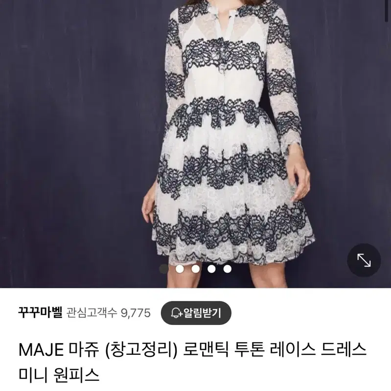 마쥬 로맨틱 투톤 레이스 드레스 원피스