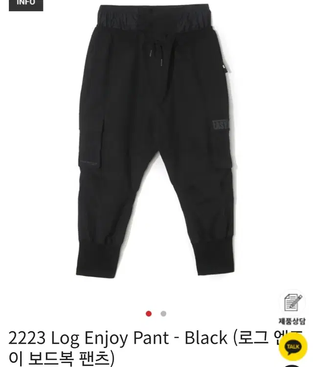 2223 Log Enjoy Pant - Black (로그 엔조이 보드복