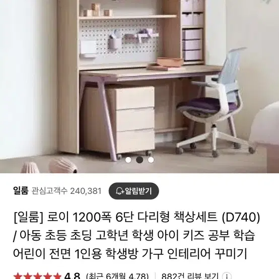 로이 1200폭 6단 다리형 라이트퍼플+조명