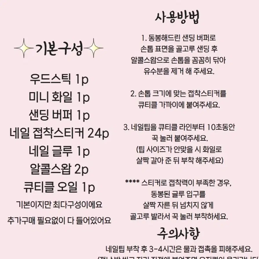 [번장단독 2+1] 실바니안 러블리 수제네일팁 공주네일 리본네일 핑크