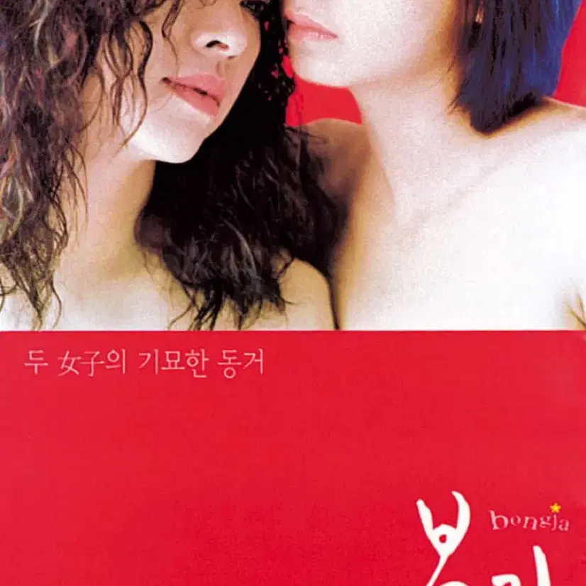 한국 영화 봉자 (2000) OST 이상은 영화음악 카세트테이프