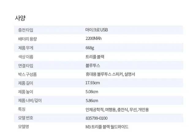 빔 프로젝터 + 보스 사운드링크 미니2 (스피커)