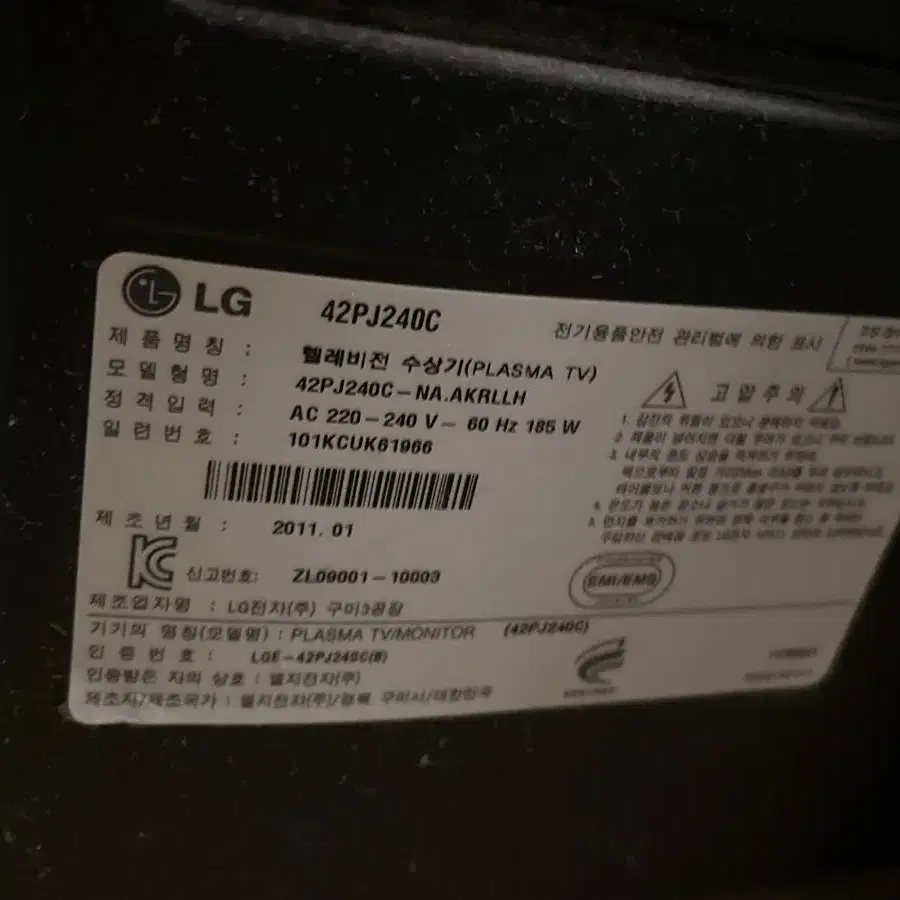 42인치 pdp LG tv 팝니다