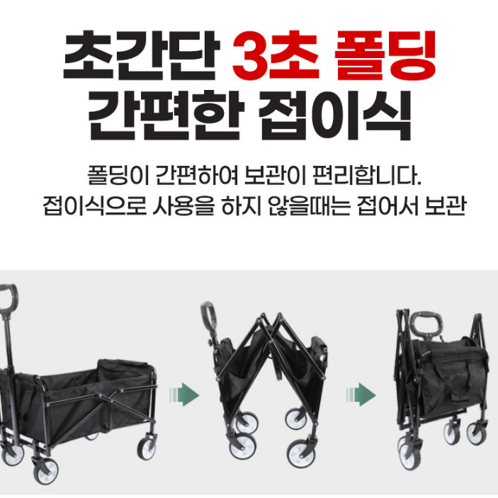 [새상품] 캠핑 캐리어 경량 캠핑 오픈형 접이식 웨건 카트